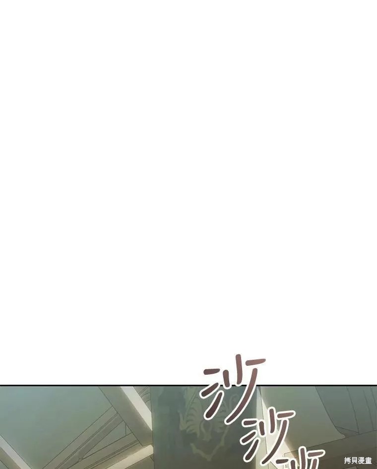 《恶女是提线木偶》第71话第6页