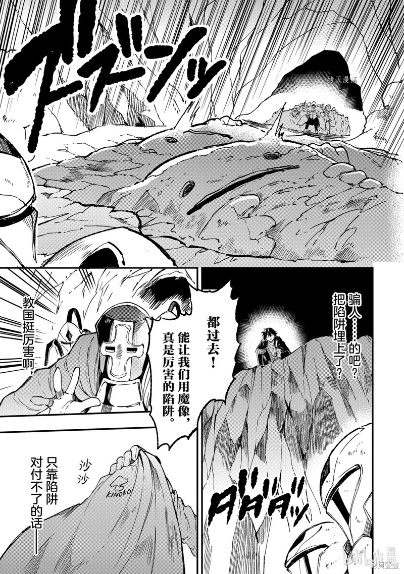 《独自一人的异世界攻略》第169话第7页