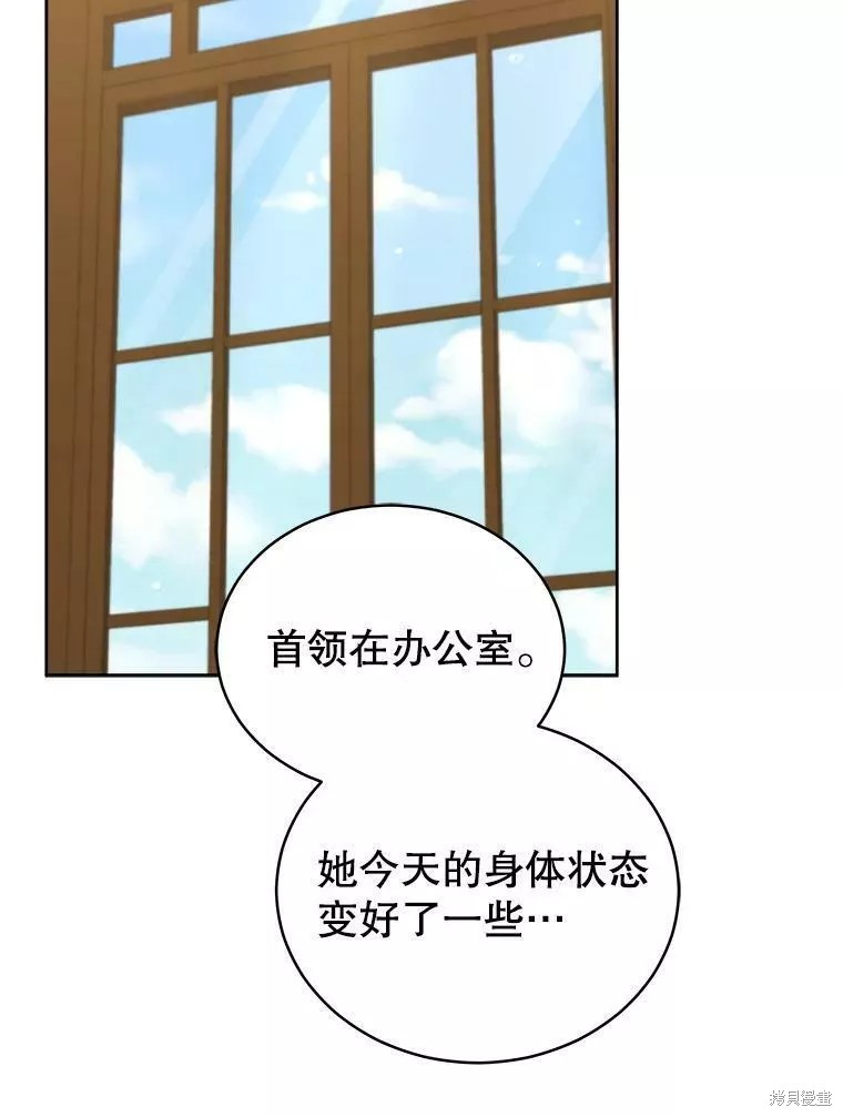 《不可接近的小姐》第81话第40页