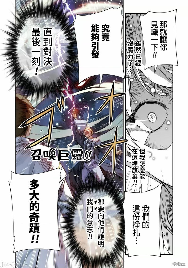 《DRAWING 最强漫画家利用绘画技能在异世界开无双！》第43话第6页