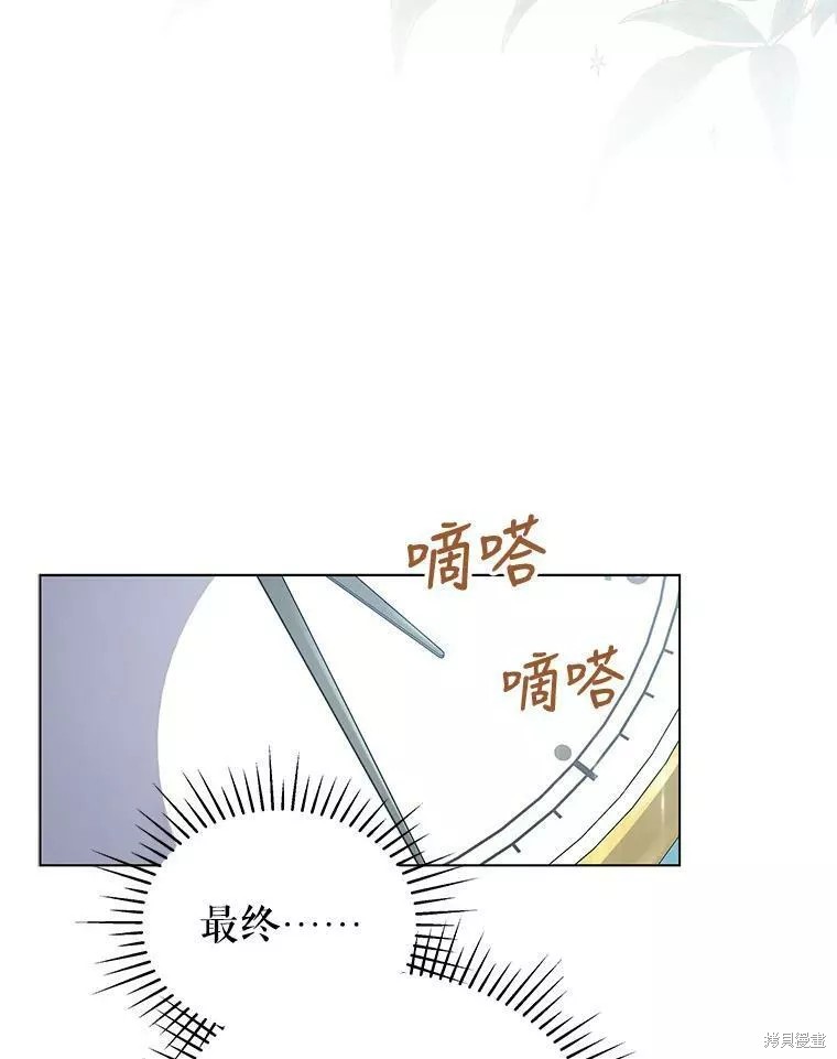 《不可接近的小姐》第82话第6页