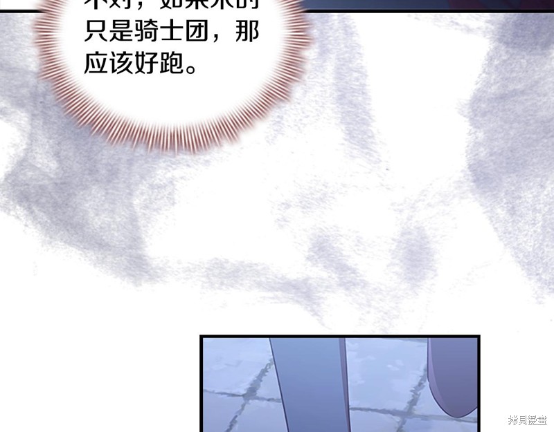 《重生小公主生存法则》第131话第61页