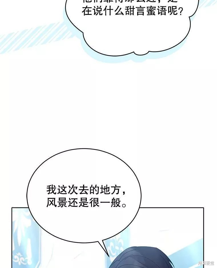 《不可接近的小姐》第83话第63页