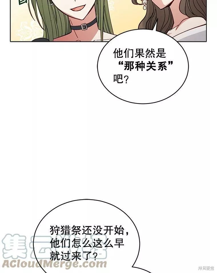 《不可接近的小姐》第83话第52页