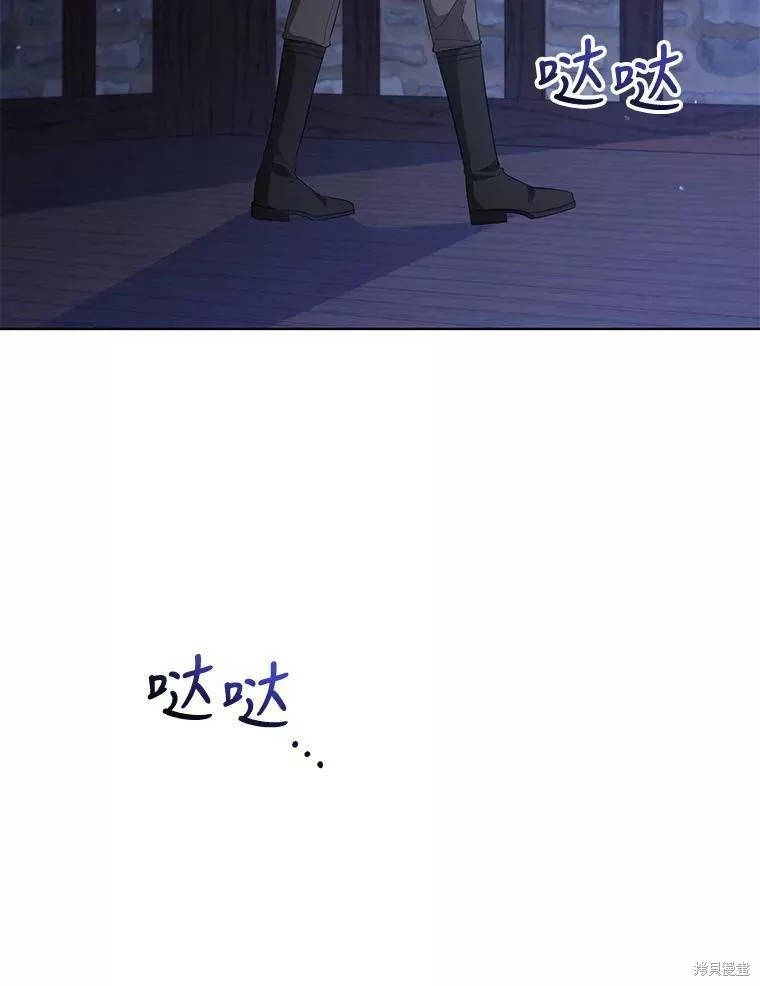 《不可接近的小姐》第83话第42页