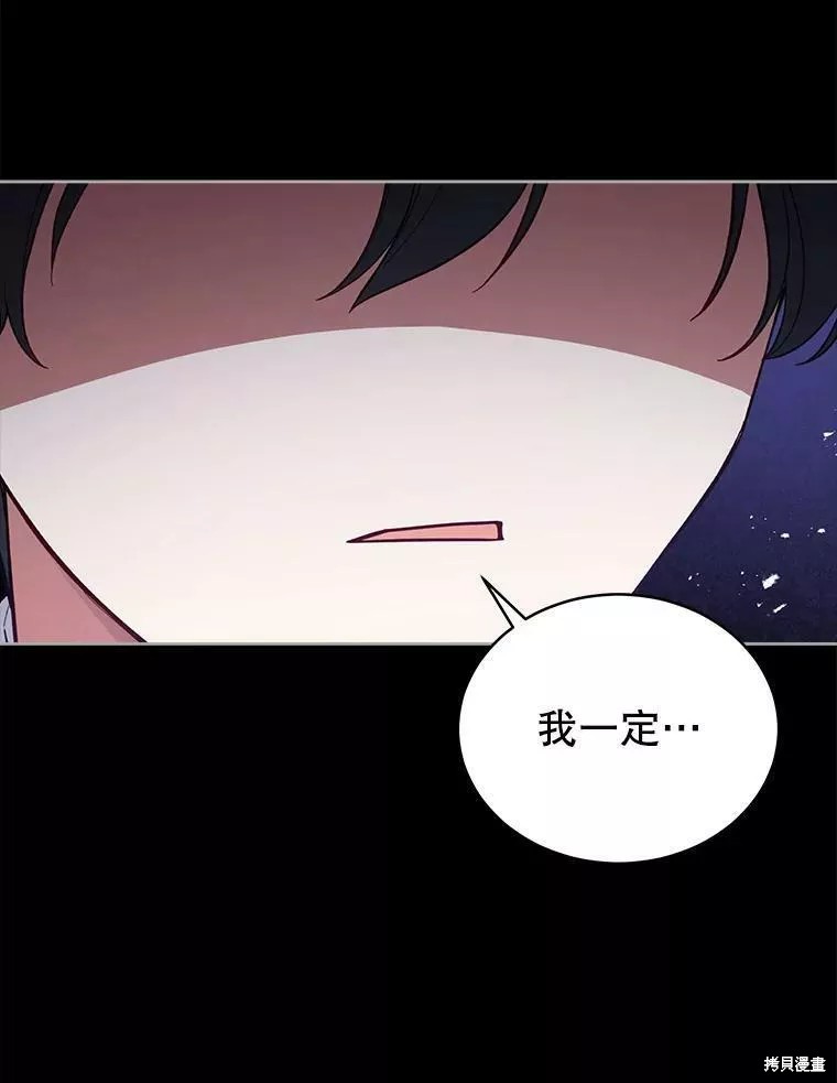 《不可接近的小姐》第83话第36页