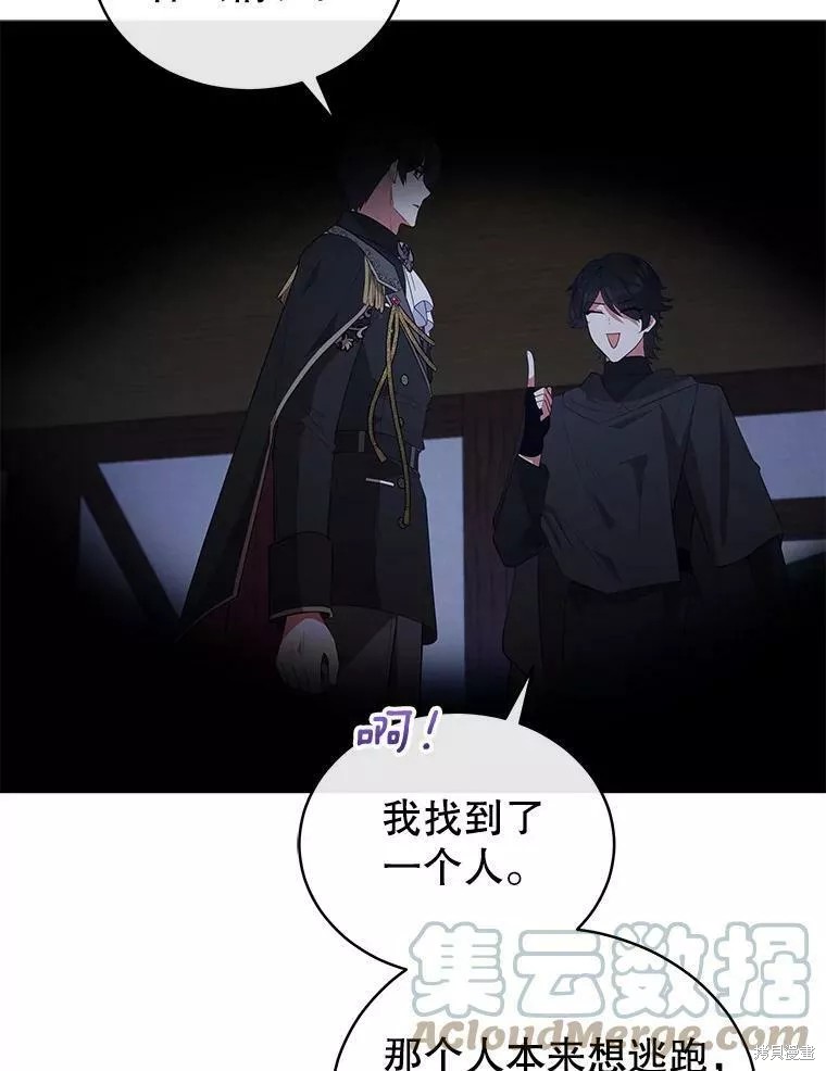 《不可接近的小姐》第83话第28页