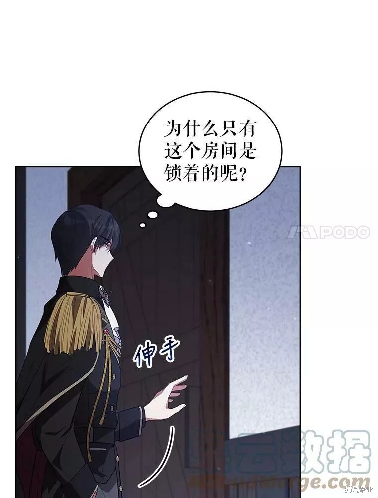 《不可接近的小姐》第83话第7页