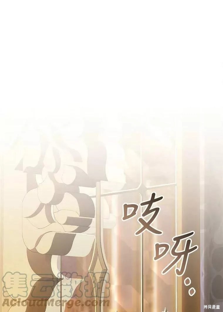 《恶女是提线木偶》第73话第1页