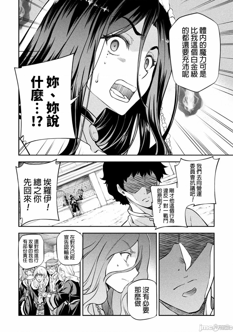 《DRAWING 最强漫画家利用绘画技能在异世界开无双！》第44话第11页