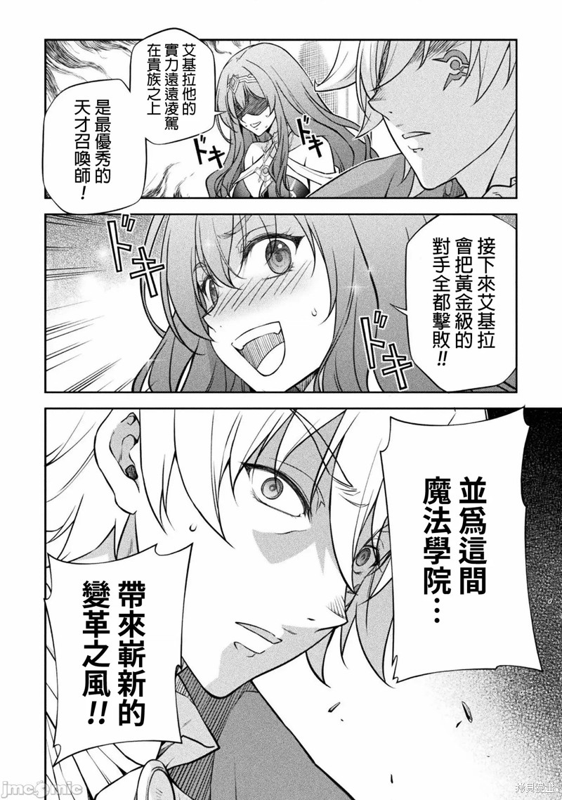 《DRAWING 最强漫画家利用绘画技能在异世界开无双！》第44话第5页