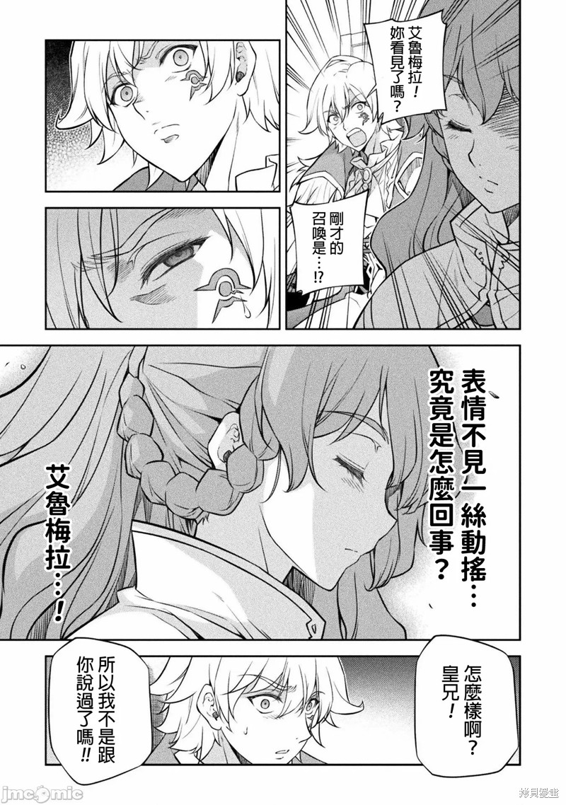 《DRAWING 最强漫画家利用绘画技能在异世界开无双！》第44话第4页