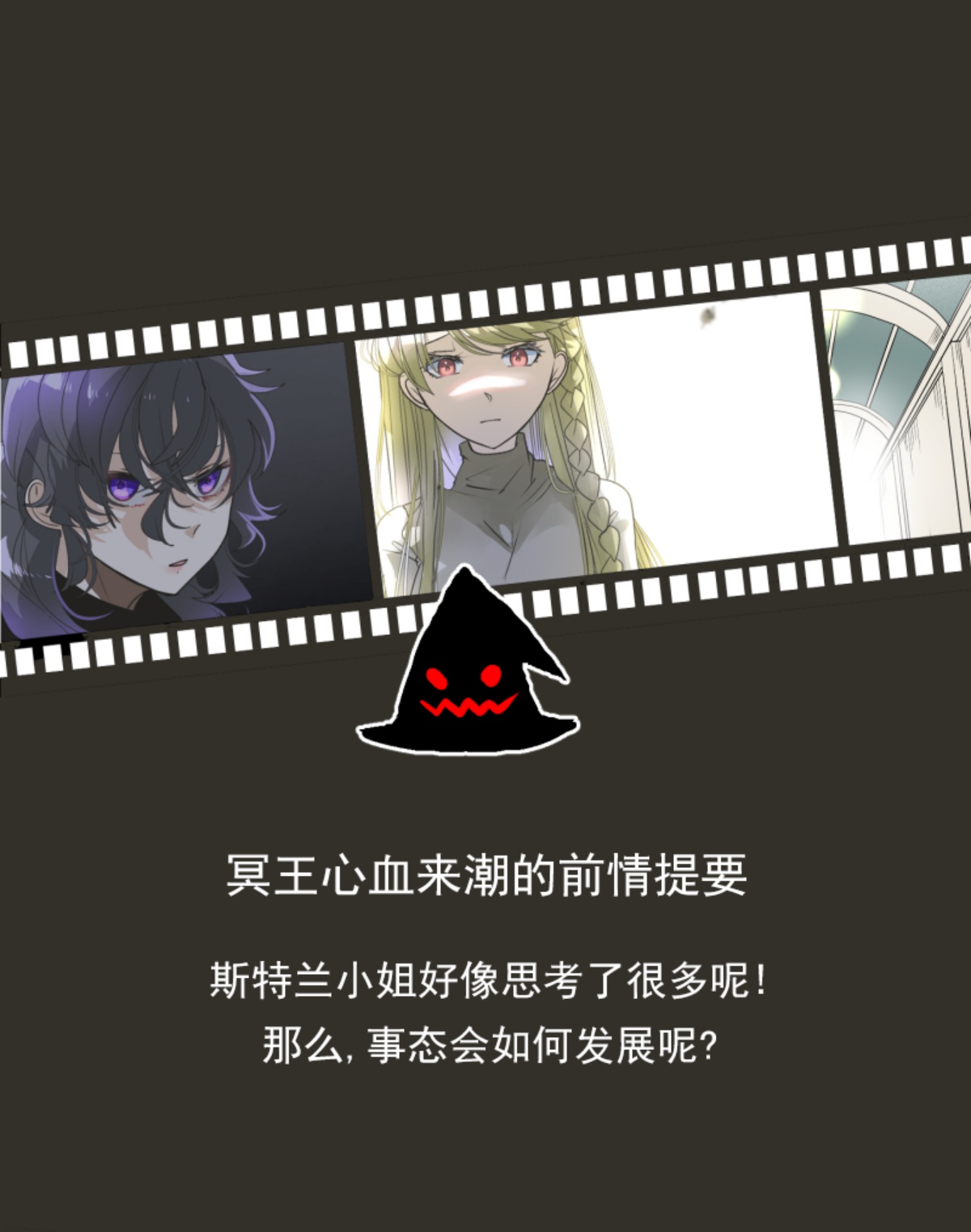 《他和她的魔法契约》274第1页