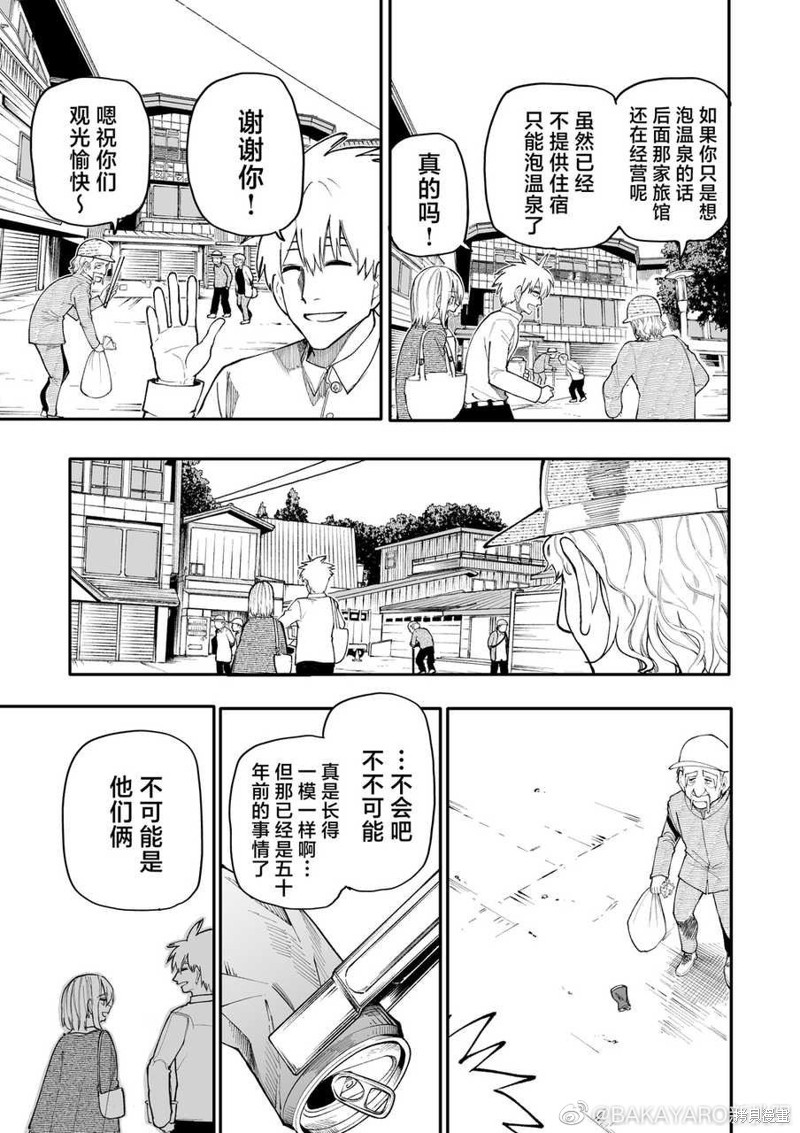 《老夫老妻重返青春》第157-158话第3页