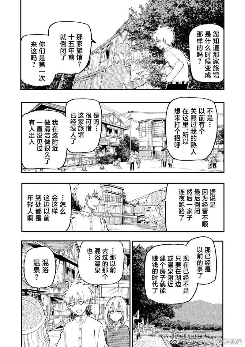 《老夫老妻重返青春》第157-158话第2页