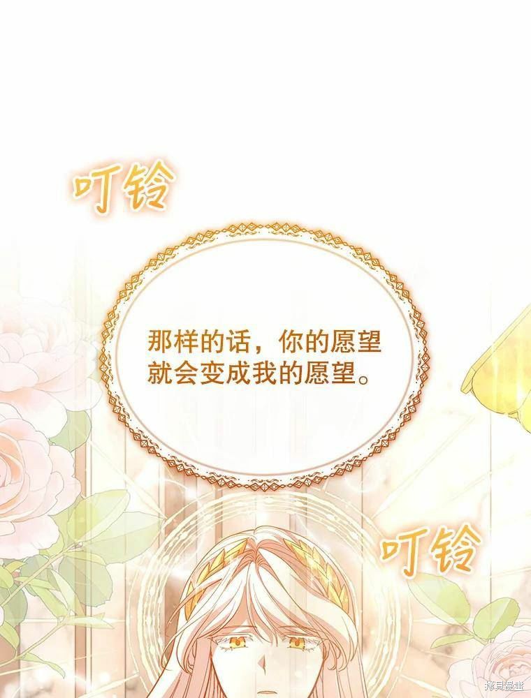 《不可接近的小姐》第84话第63页