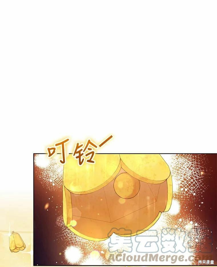 《不可接近的小姐》第84话第33页