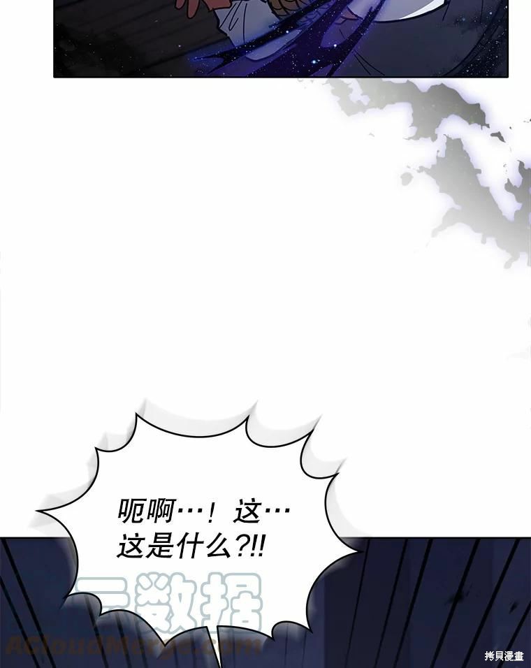 《不可接近的小姐》第84话第101页