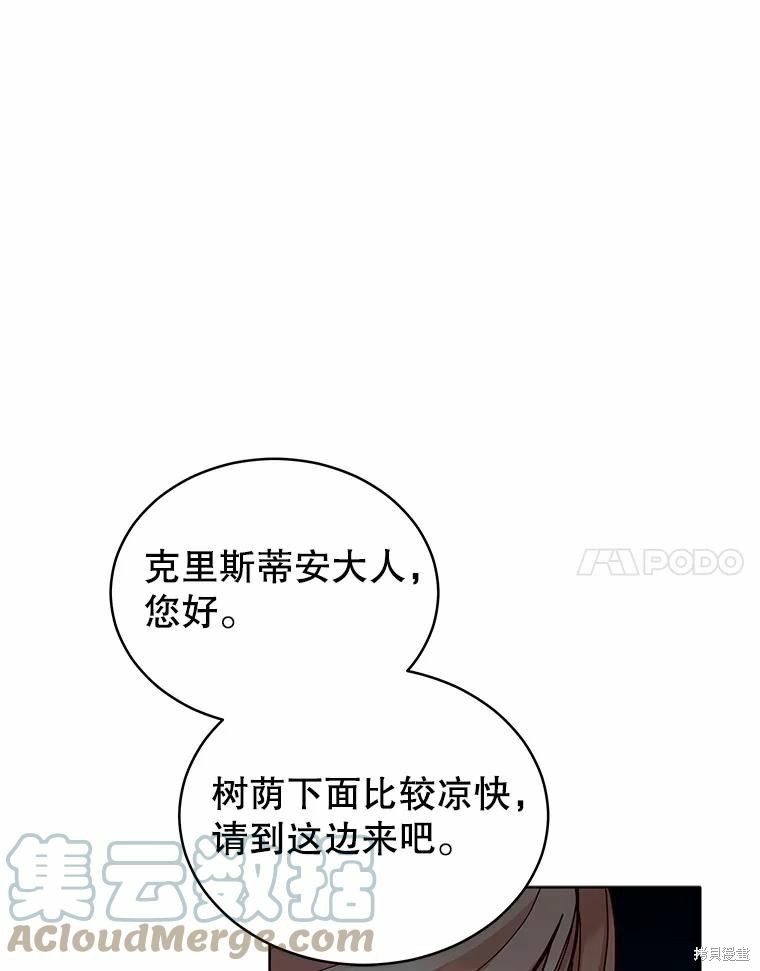 《不可接近的小姐》第85话第65页