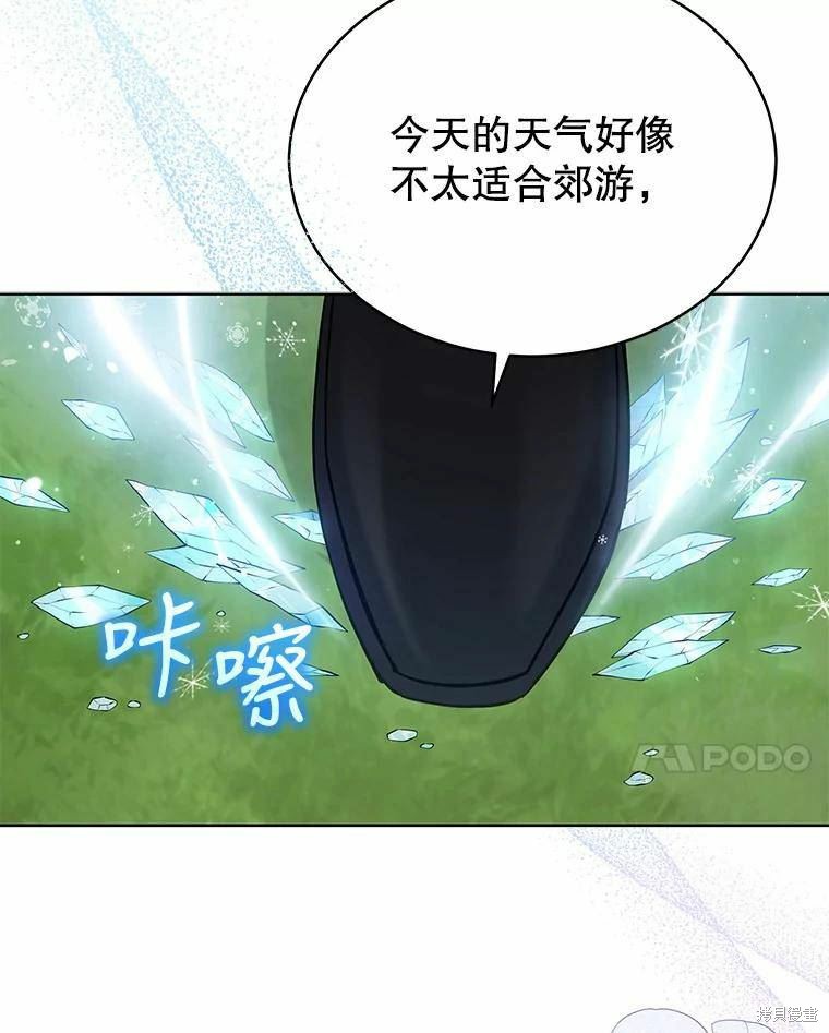 《不可接近的小姐》第85话第58页