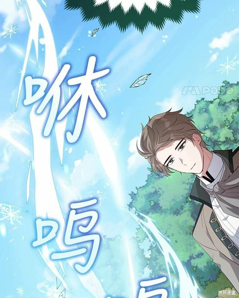 《不可接近的小姐》第85话第55页