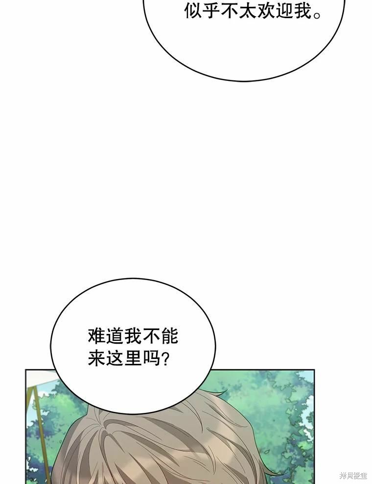 《不可接近的小姐》第85话第46页