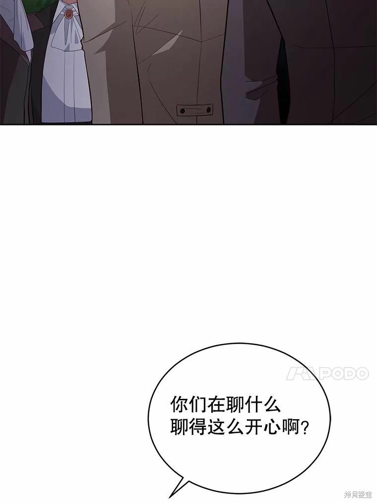 《不可接近的小姐》第85话第35页