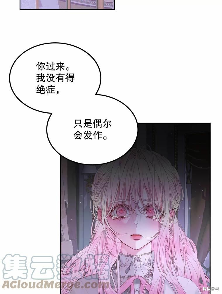 《成为了反派的契约家人》第51话第29页