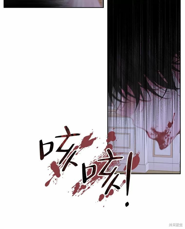 《成为了反派的契约家人》第51话第23页