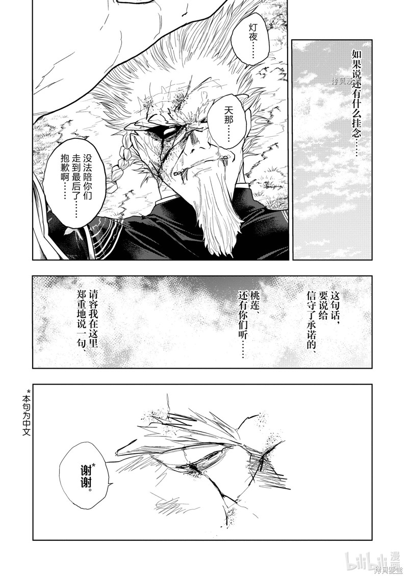 《见面之后5秒开始战斗》第217话第12页