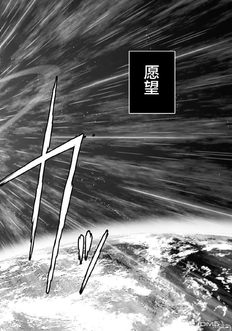 《成为魔王的方法》第70话第22页