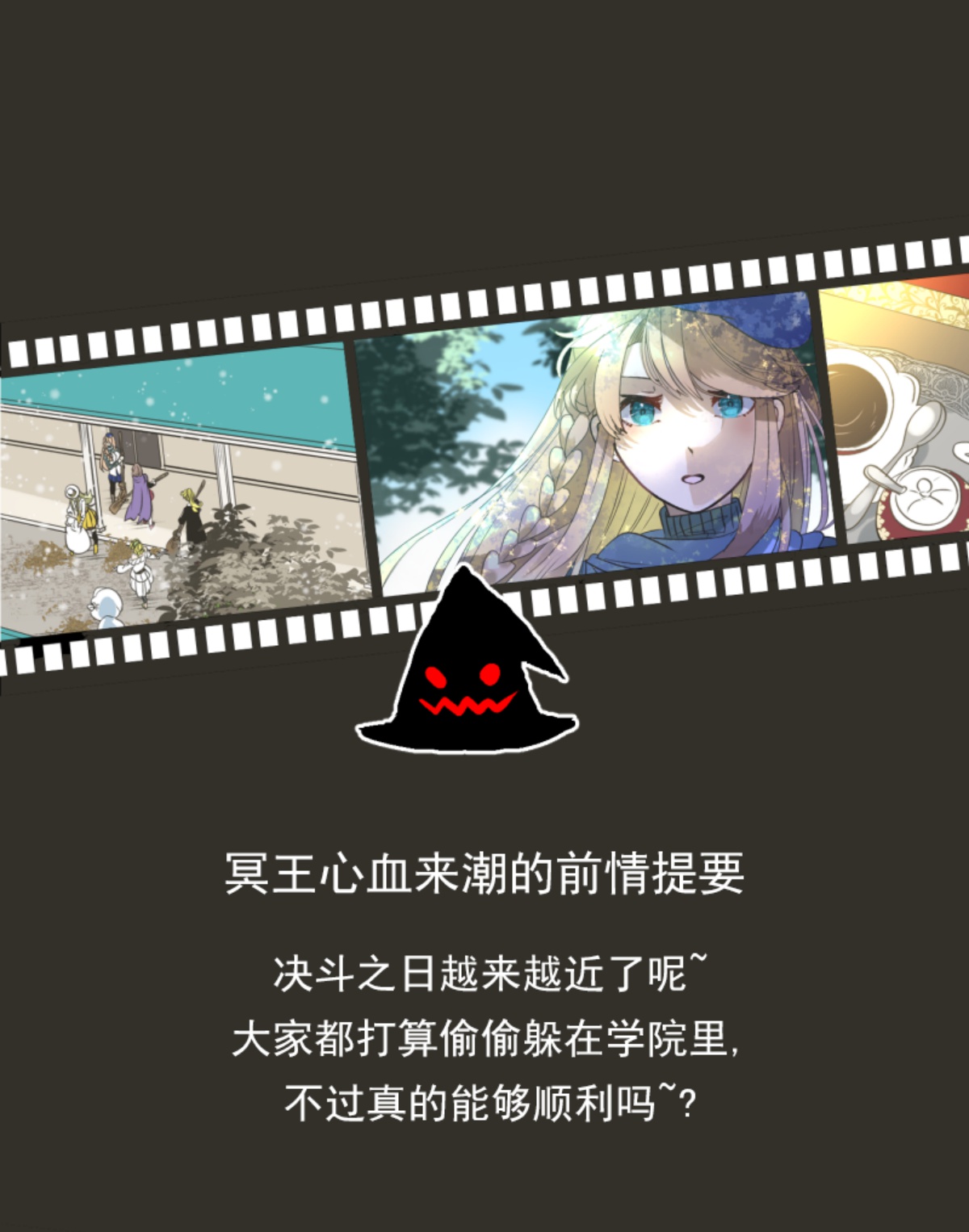 《他和她的魔法契约》276第1页