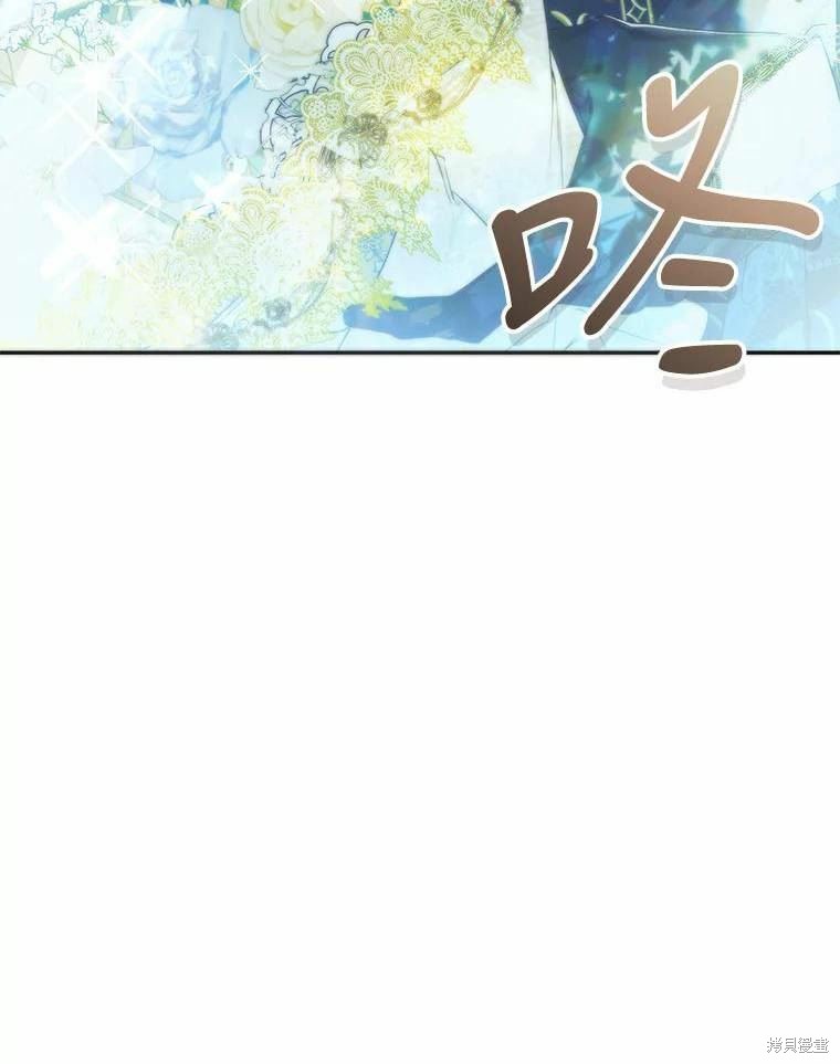 《恶女是提线木偶》第75话第9页