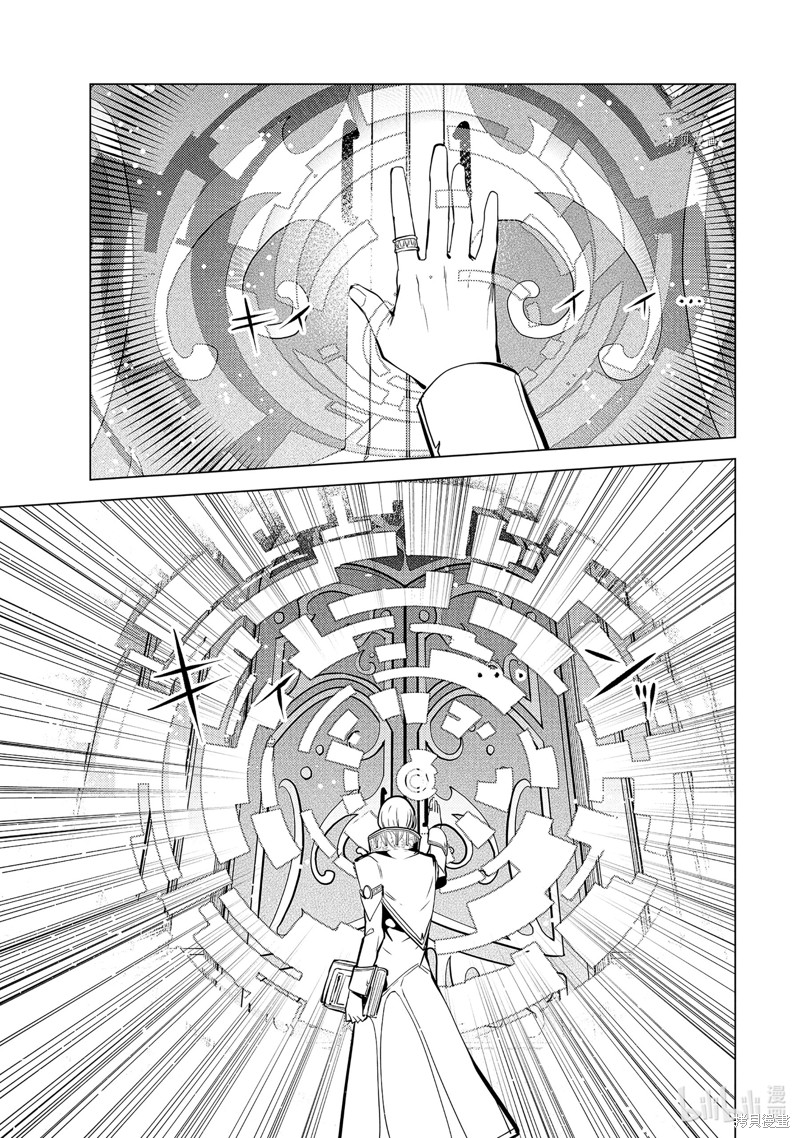 《转生贤者的异世界生活~取得副职业并成为世界最强》第54.4话第2页