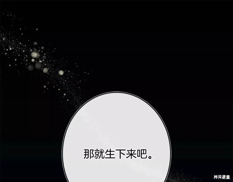 《恶女的二次人生》第129话第1页