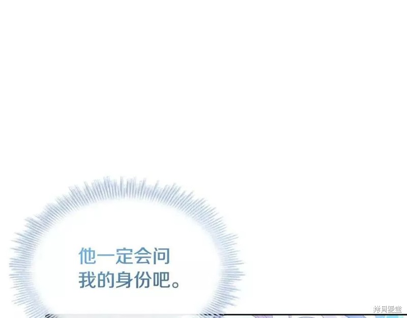 《想休息的小姐》第80话第11页