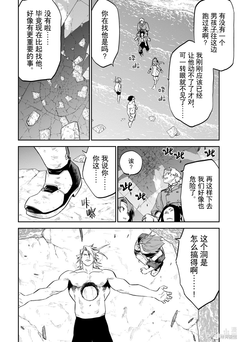 《与变成了异世界美少女的大叔一起冒险》第140话第8页