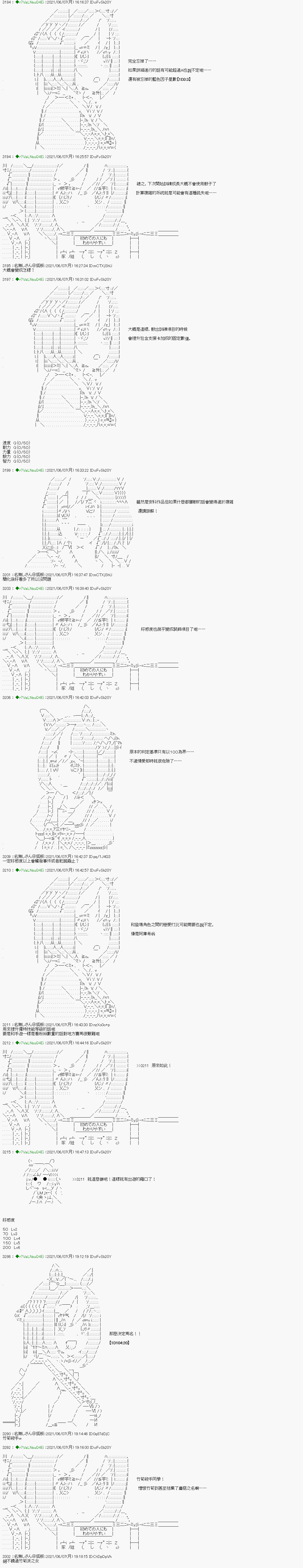 《亚鲁欧好像是地方马娘的练马师》蘑菇篇1第4页