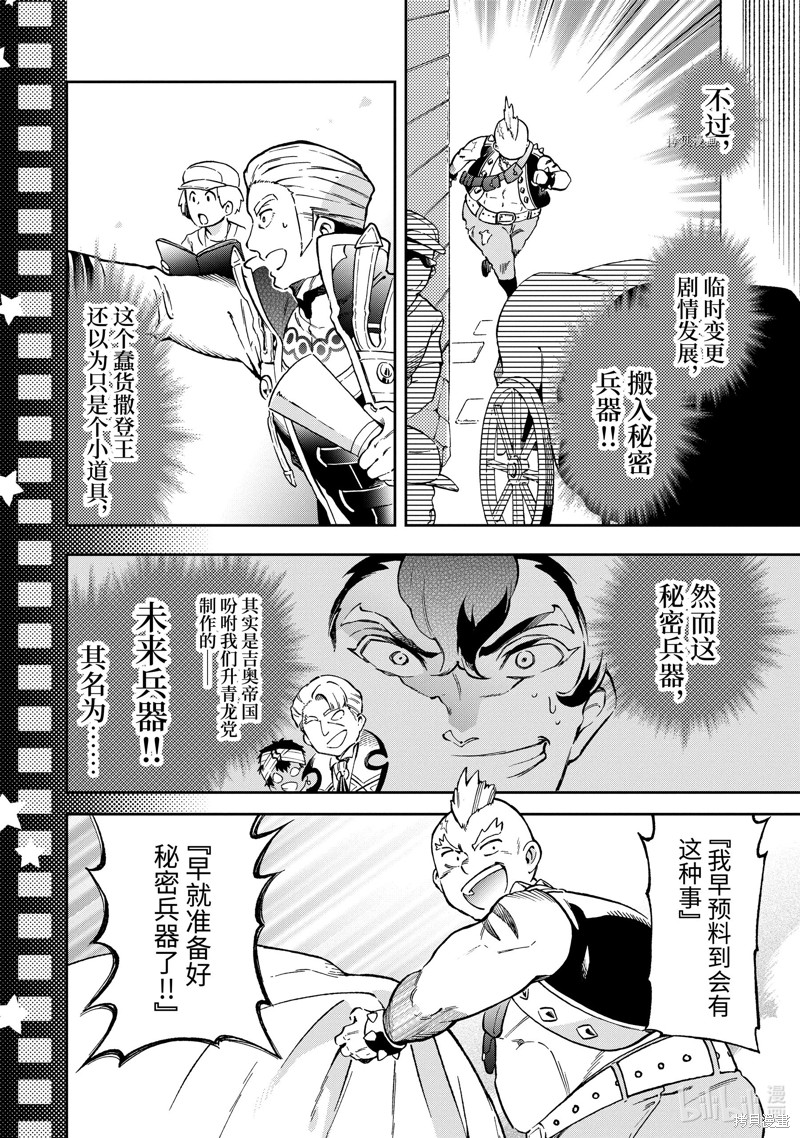 《好比是最终迷宫前的少年到新手村生活一般的故事》第49.3话第1页