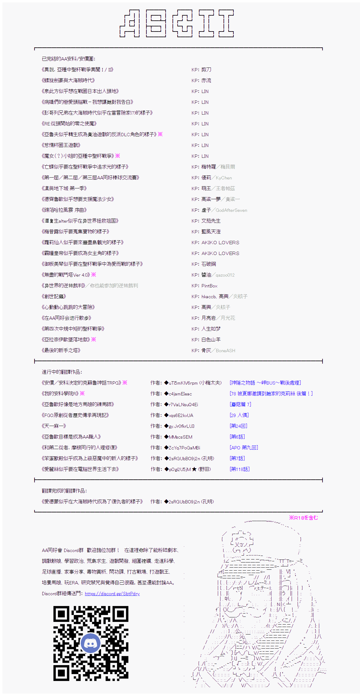 《亚鲁欧好像是地方马娘的练马师》蘑菇篇2第10页