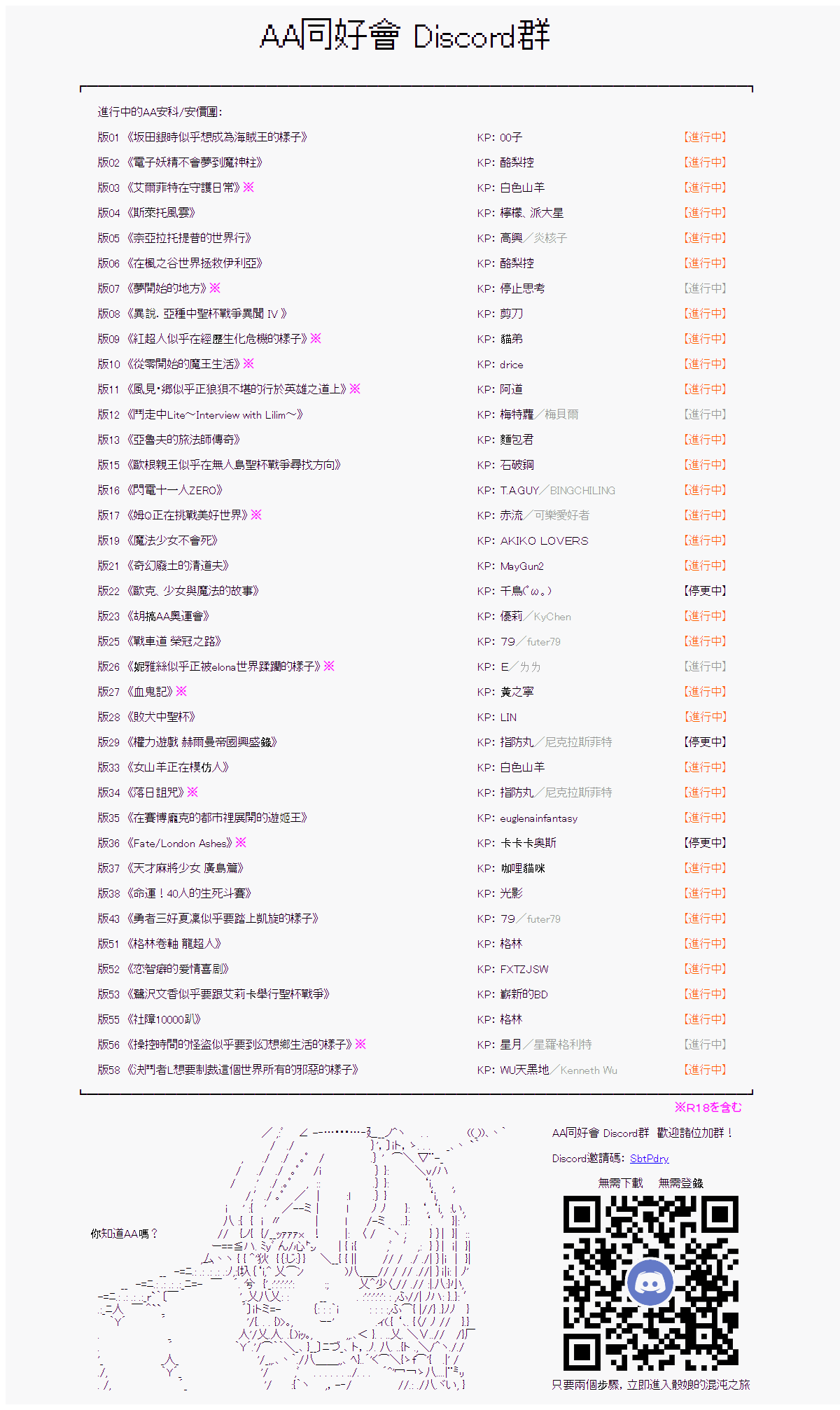 《亚鲁欧好像是地方马娘的练马师》蘑菇篇2第9页