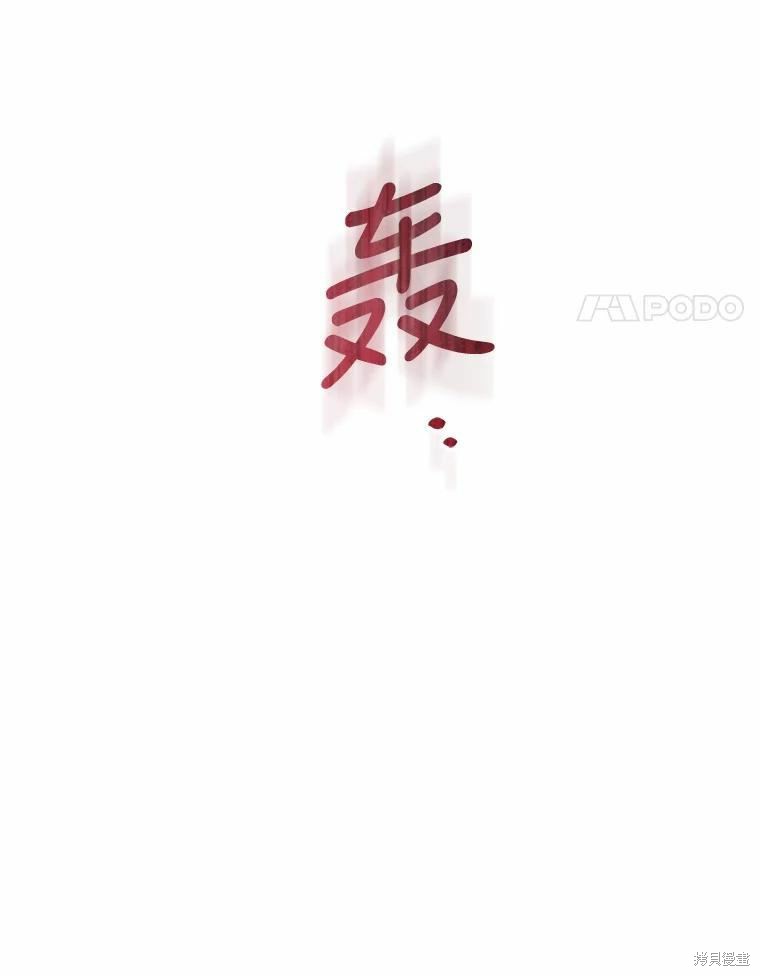 《恶女是提线木偶》第76话第40页