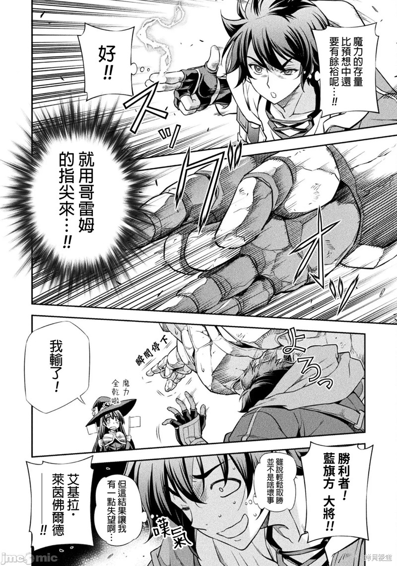 《DRAWING 最强漫画家利用绘画技能在异世界开无双！》第46话第14页