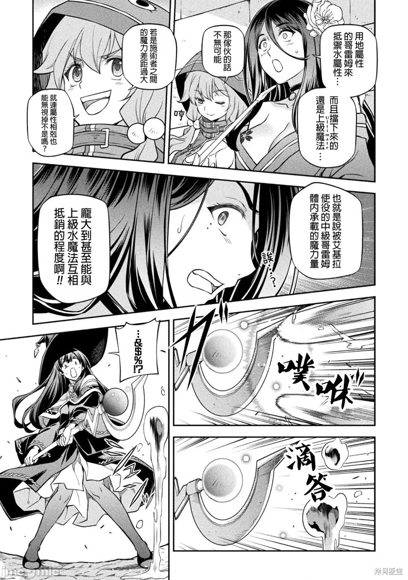 《DRAWING 最强漫画家利用绘画技能在异世界开无双！》第46话第13页