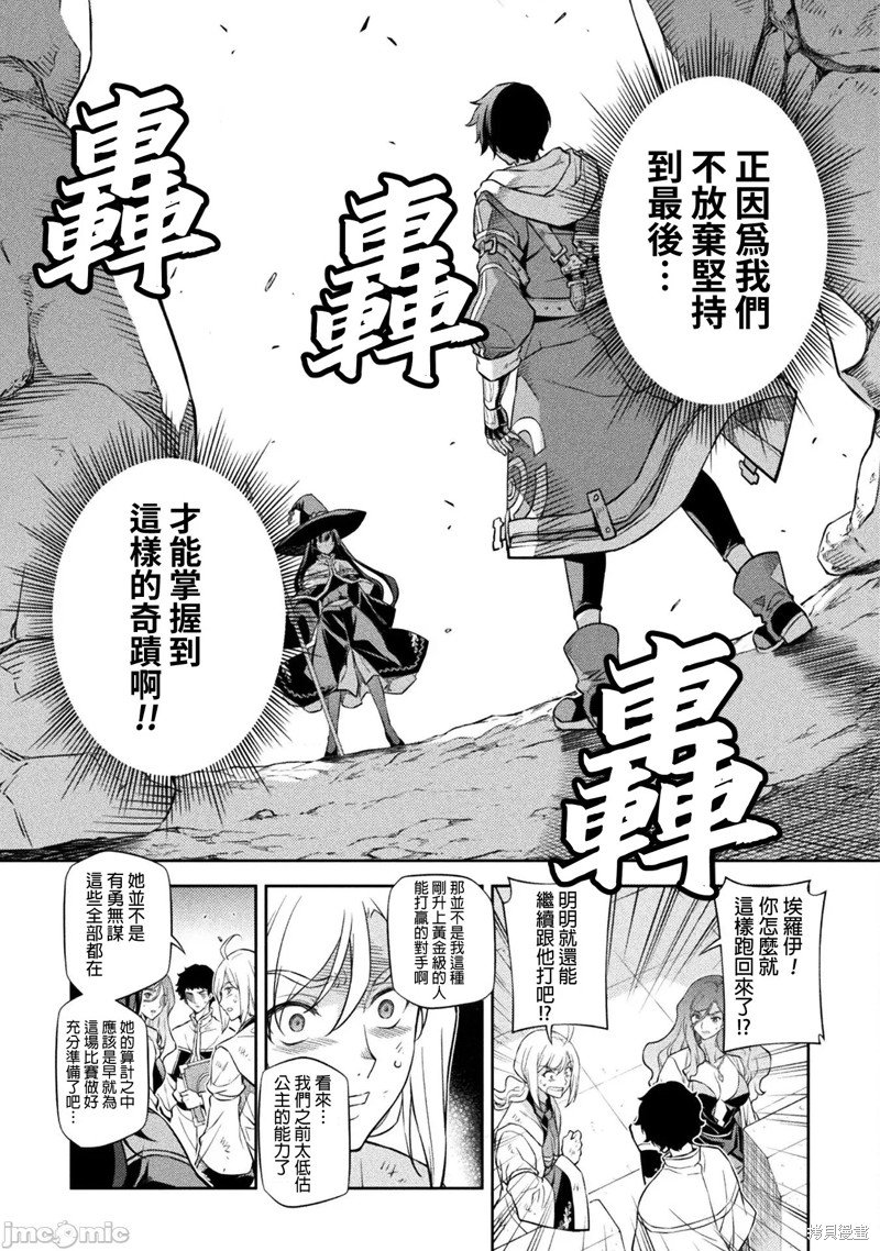 《DRAWING 最强漫画家利用绘画技能在异世界开无双！》第46话第7页