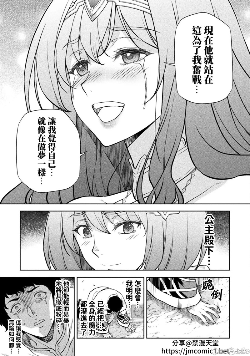 《DRAWING 最强漫画家利用绘画技能在异世界开无双！》第46话第5页