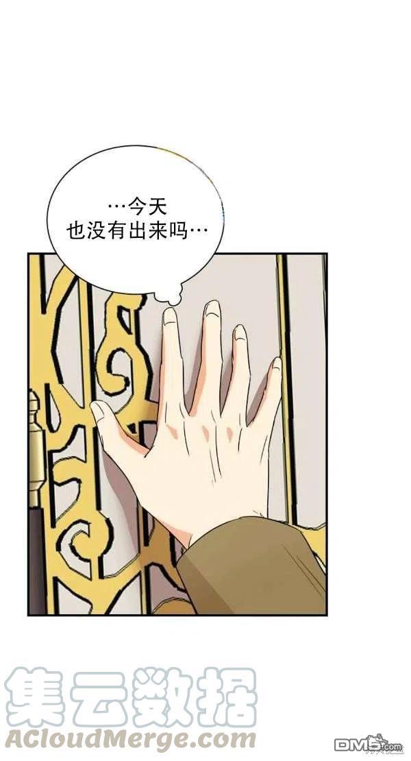 《成为反派的继母》第55话第1页