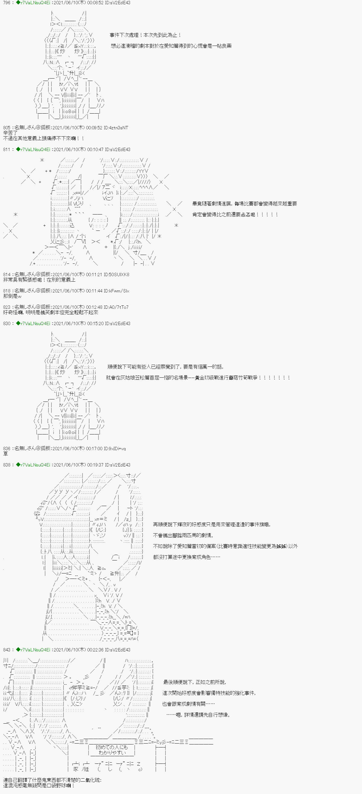 《亚鲁欧好像是地方马娘的练马师》蘑菇篇3第10页