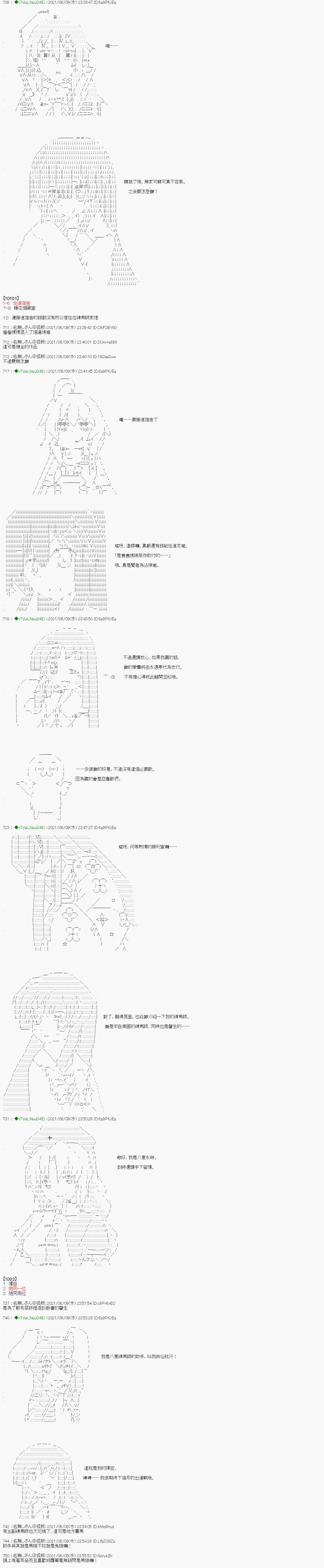 《亚鲁欧好像是地方马娘的练马师》蘑菇篇3第8页