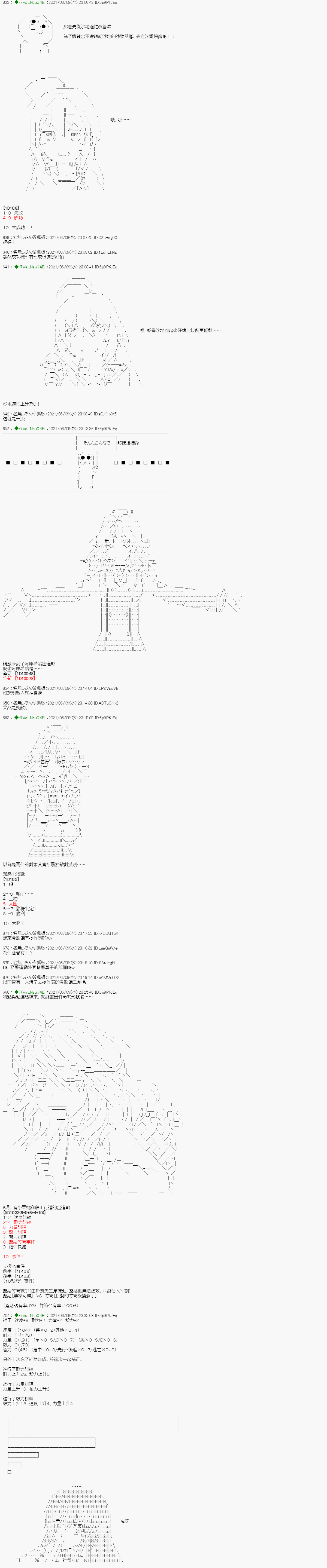 《亚鲁欧好像是地方马娘的练马师》蘑菇篇3第7页